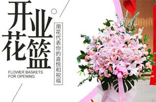 山东济宁鱼台县老砦镇花篮配送