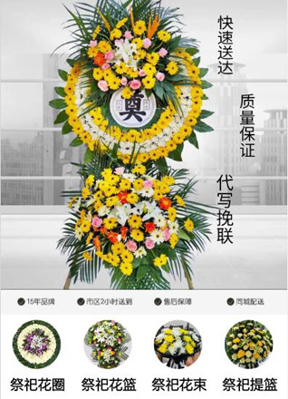 山东济宁鱼台县老砦镇花圈代送