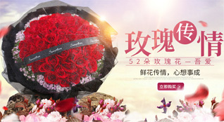 山东济宁鱼台县老砦镇鲜花速递